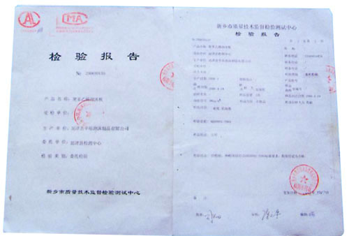 泡沫制品检验报告