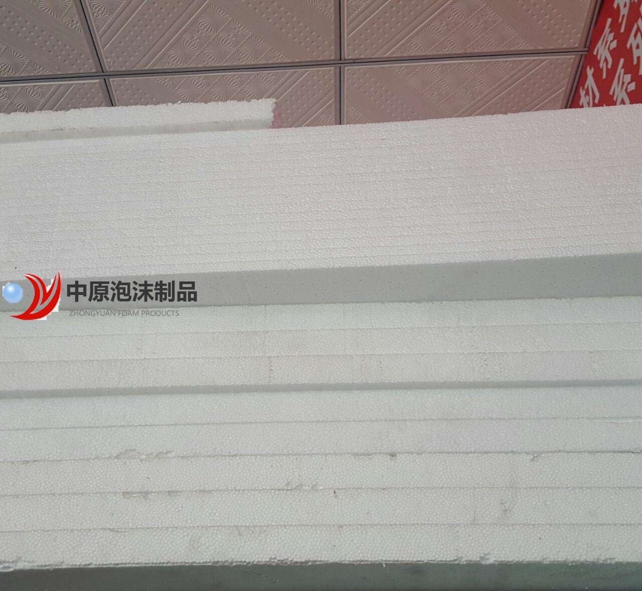 中原EPT泡沫板