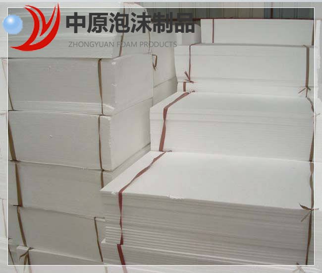 中原泡沫ERP泡沫板