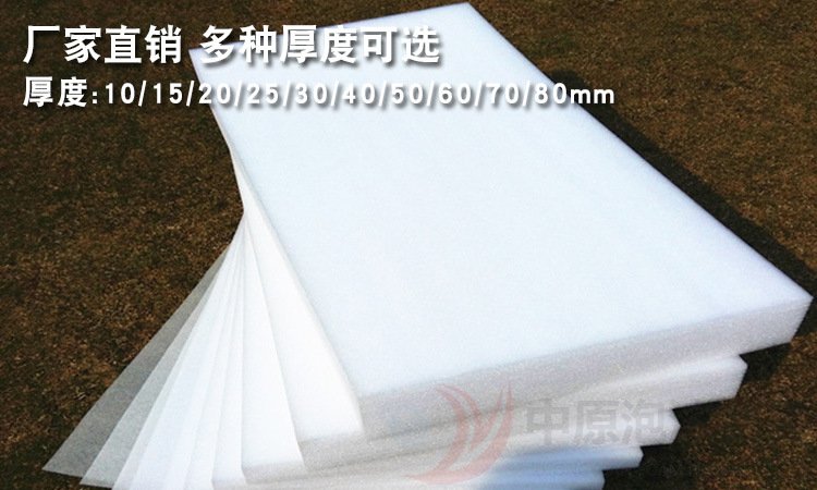 4多种泡沫板厚度可选