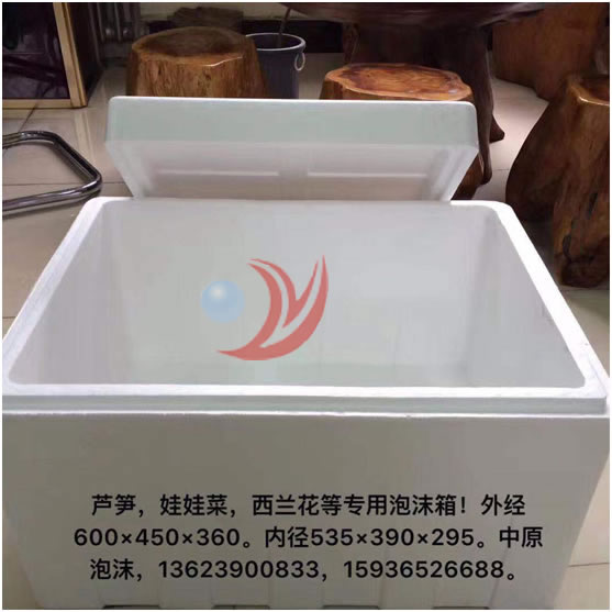 西蓝花专用泡沫保鲜箱厂家批发