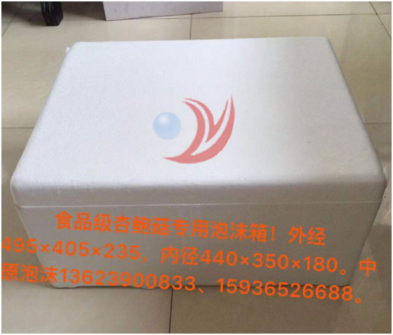 食品级杏鲍菇专用蔬菜泡沫箱定制