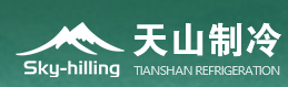 天山制冷设备有限公司