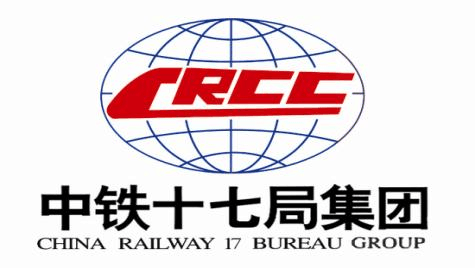 中铁十七局