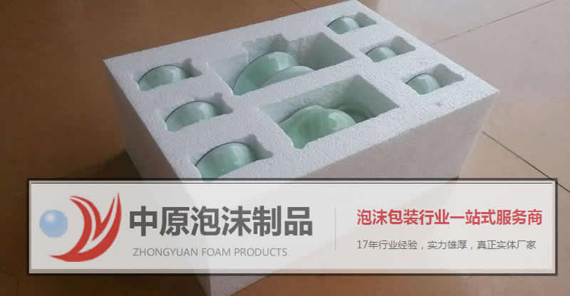 陶瓷泡沫包装