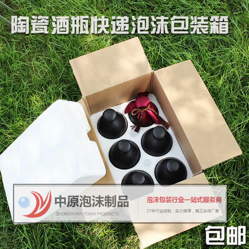 白酒瓶保护泡沫包装