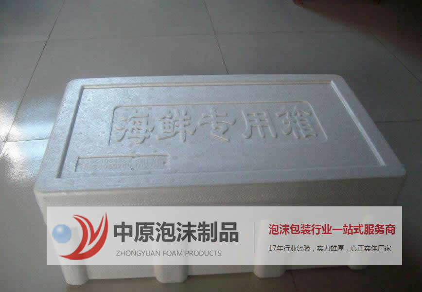 菜角专用蔬菜泡沫箱