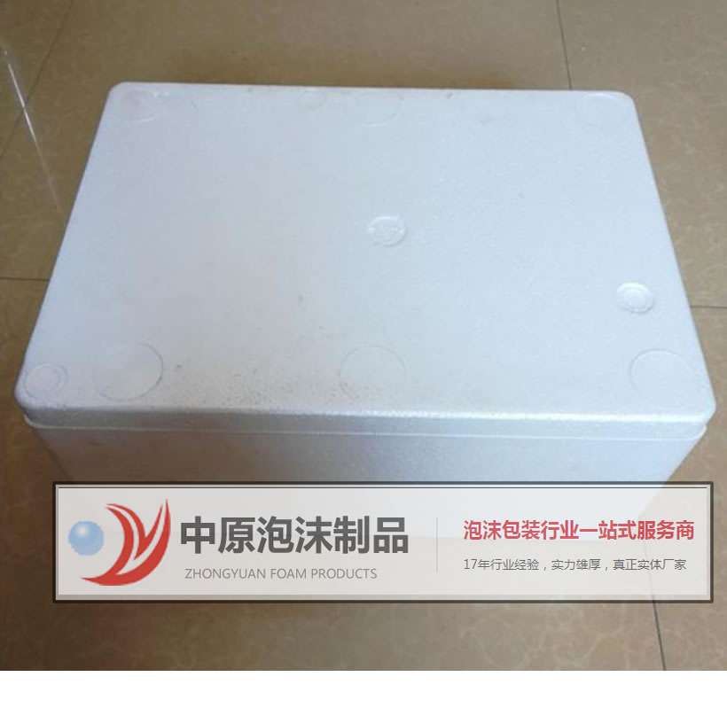 4号邮政泡沫箱