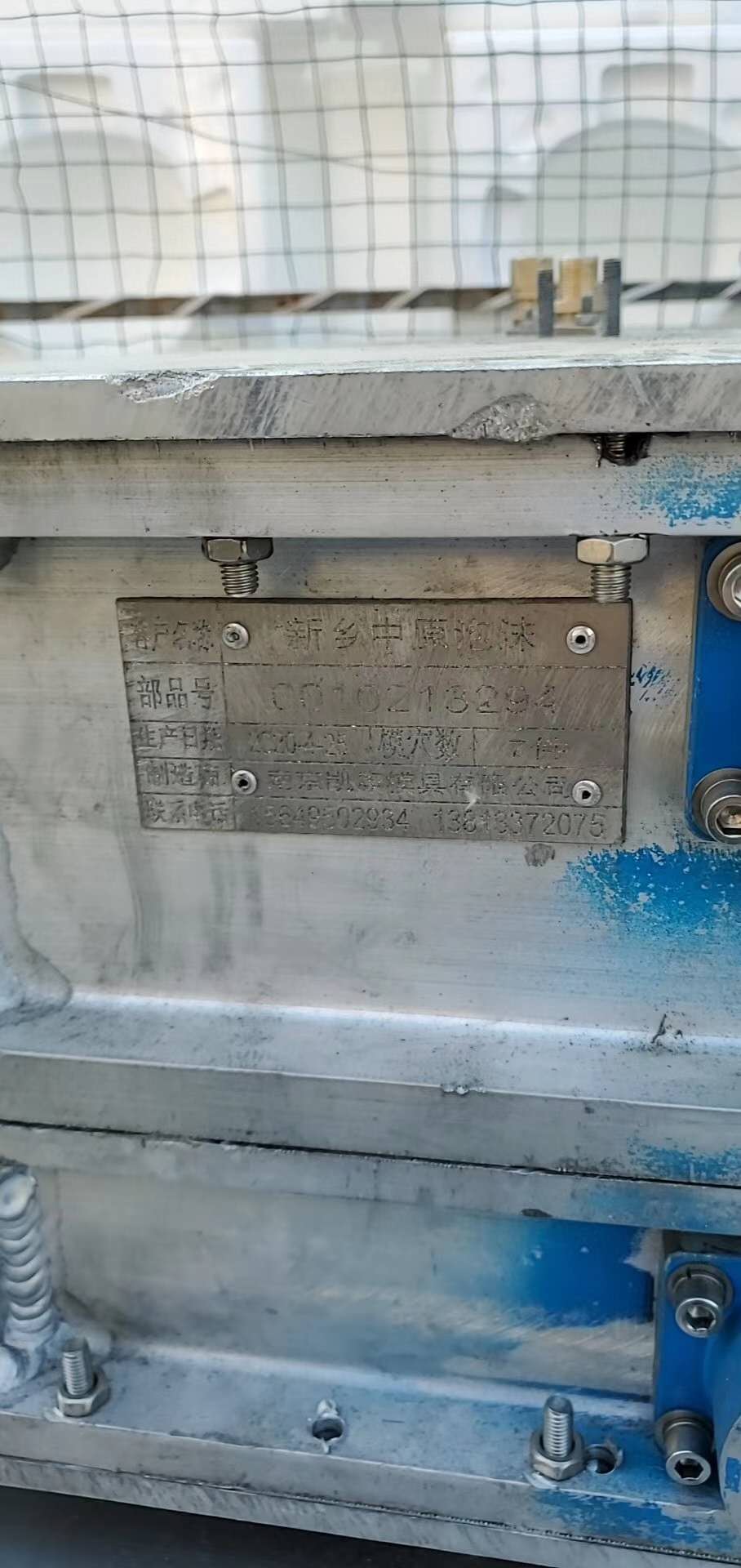 泡沫结构件模具