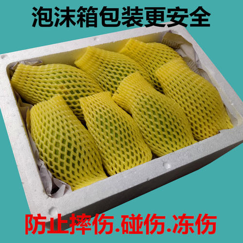 芒果泡沫箱_水果保鲜箱
