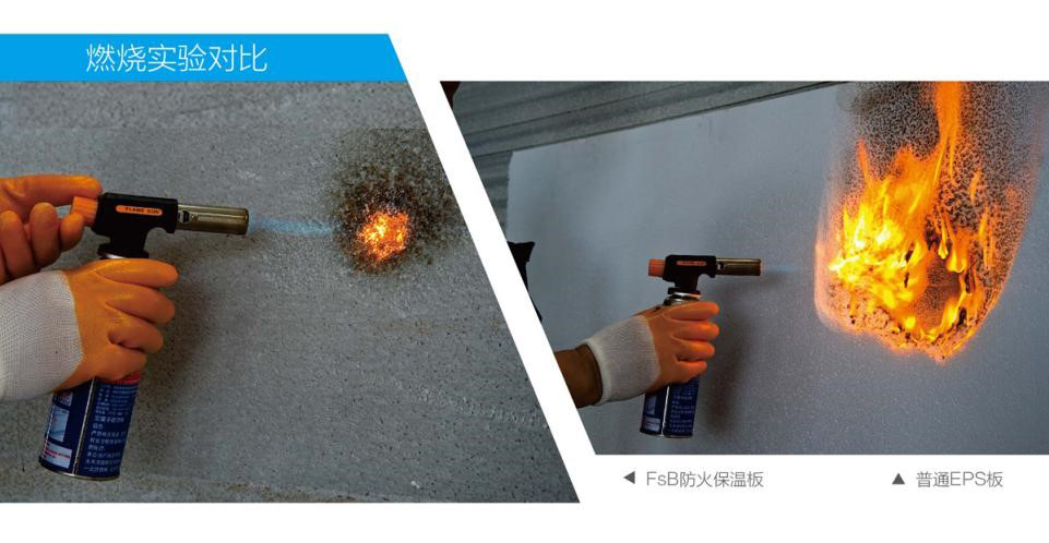 保温硅岩板燃烧实验对比