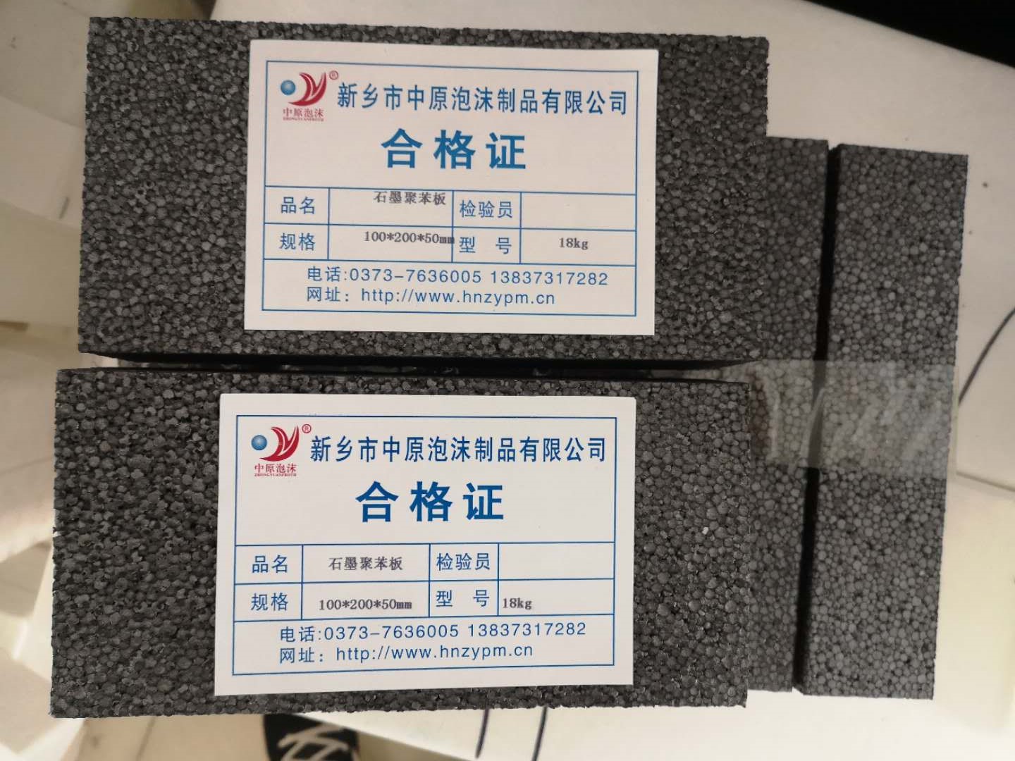 热固复合聚合保温板