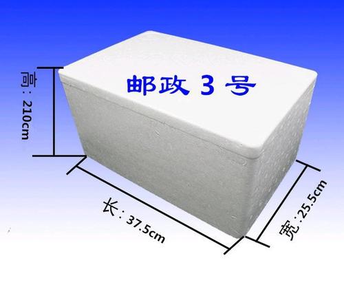 邮政3号泡沫箱保温箱邮政保鲜箱快递打包电商淘宝专