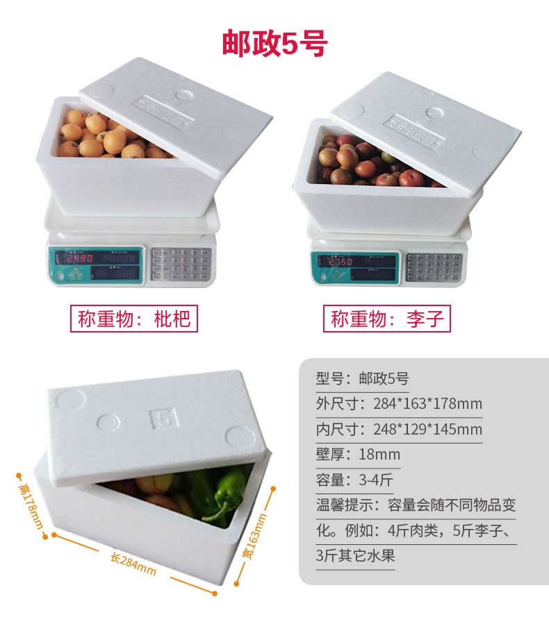 邮政5号泡沫箱邮政保温箱保鲜箱快递打包电商淘宝专